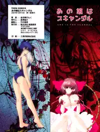 [Kinmedai Pink] Ano Musume wa Scandal | She Is The Scandal