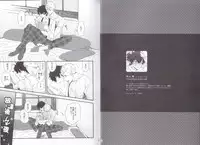 [Sushiya.] ナントカリベンジマッチ (Persona5)