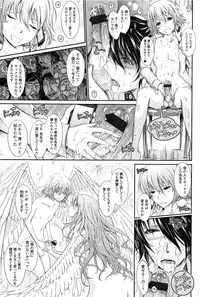 [TANA] Oyomesama Honey Days Ge