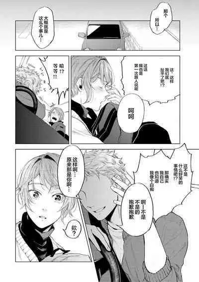 Devil's Shortcake | 小恶魔的草莓蛋糕