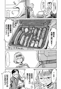 [Kuroiwa Menou] SPILT MILK