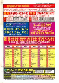 COMIC DRY-UP No.4 1995-02