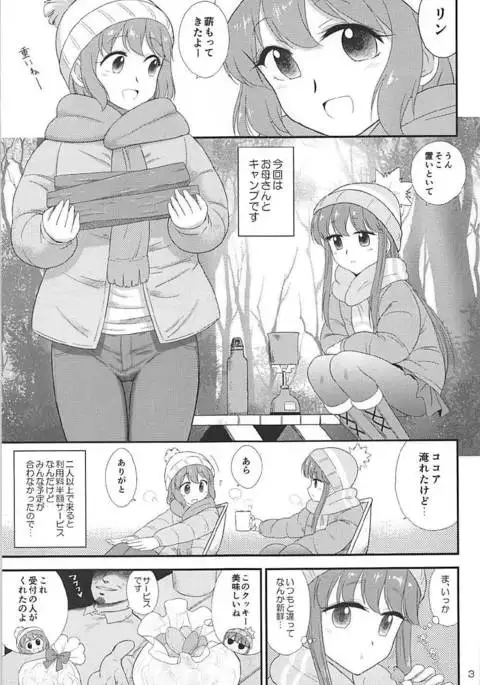 Haha to Musume to Donburi Camp