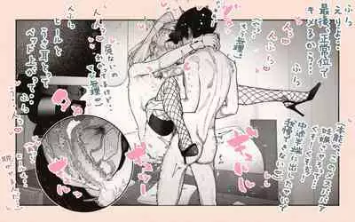 Tonari no Hitozuma-san 2