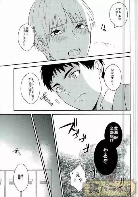 Ijiwaru Shinaide Hoshiissu!