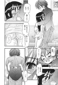 [R-Koga] Seijyo no Izumi