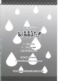 (C78) [A-Anima] Aqua Alta! (ARIA)