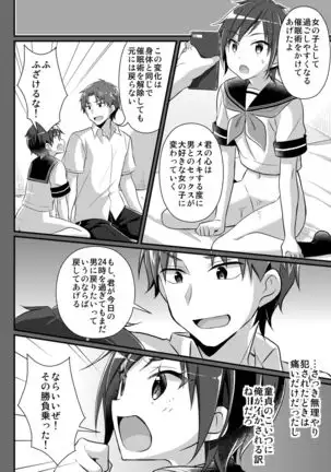 Nodamabu no Moto Ace wa Sei Shori Pet