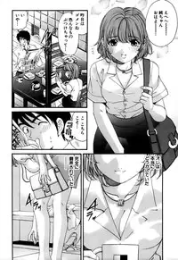 [Kobayashi Takumi] Yawaraka na Hada