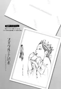 [Machida Hiraku] Nugigurumi no Ehon [Digital]