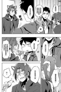 (Hoeru! SHARK!!) [MIKADOYA (Mikado Yuya)] GROOMING (Free!) [Chinese]