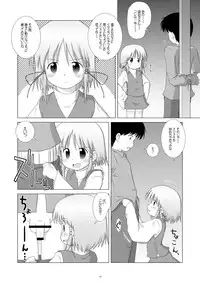 [GE-Shop (Geshop)] Suwako Punish (Touhou Project)