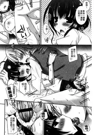 Amai Shimai - The Sisters so Sweet | 淫美香甜姊妹