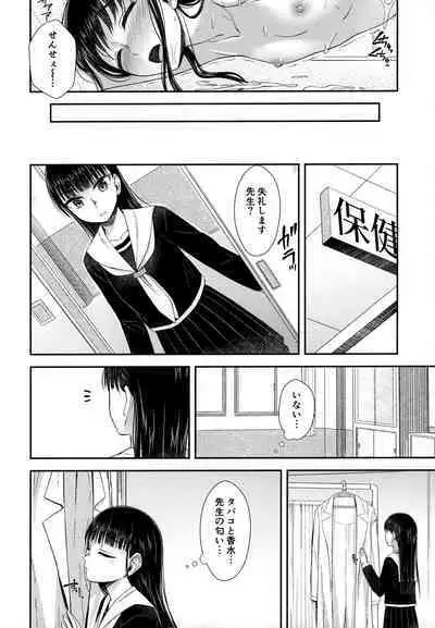 Hokenshitsu nite Seitsuu Girl