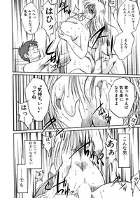 [TsuyaTsuya] Takatsuki Jokyouju no Inbi na Hibi 2