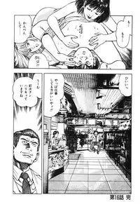 [Maeda Toshio] Korogari Kugiji Nyotai Shinan Vol. 2