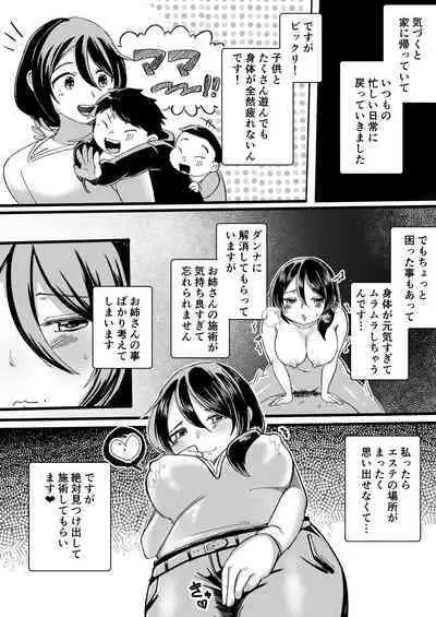 Les Shokushu Onee-san ni Yoru Kyousei Ikinuki Les Esthe