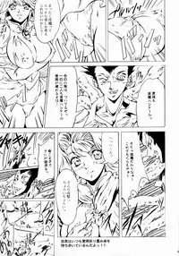 [HESHI FACTORY] B-taste (Nami SOS! First Battle)