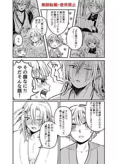 Koi ni Katachi ga Attanara,