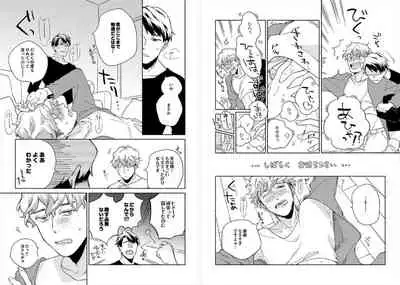 [Ayahira Satoru] Cigar Sweet [Gappon Ban]