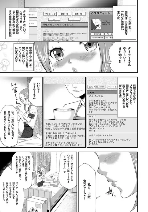 comic KURiBERON 2017-03 Vol. 53