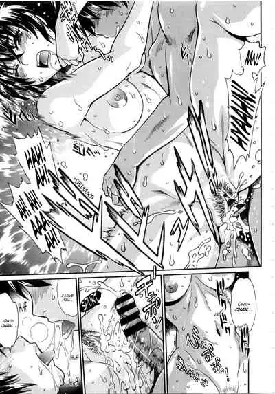 Katakute Futokute Atsui no o | That thick, hard heat