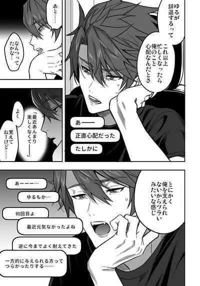 BOY x BOY IDOL COLLECTION! Vol.3