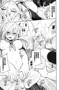 [Miyahara Ayumu] Kanojo-tachi wa Abakareta | 她們的慾望被揭穿了 [Chinese]