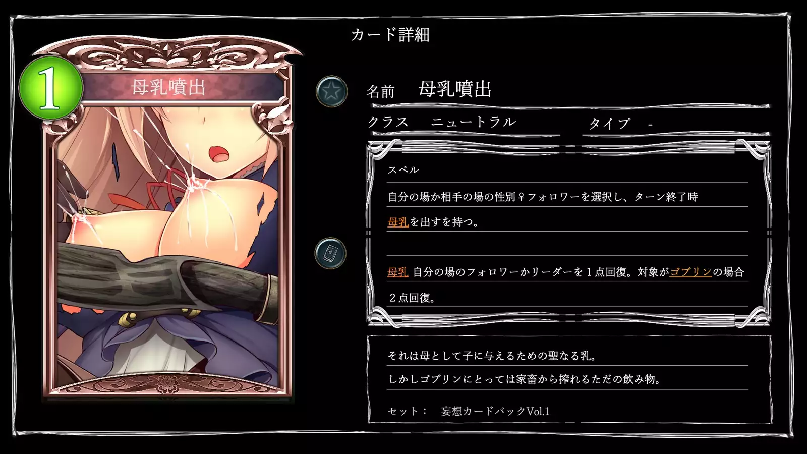 Mousou Bath -H Card CG Shu-