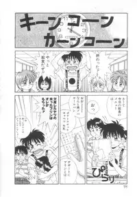 [Koio Minato] Mahou no Shiho-chan 2