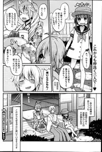 COMIC HOTMILK 2014-10