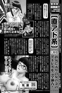 Men's Young Special IKAZUCHI 2009-03 Vol. 09