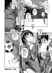 [Shiba 4-choume] Kouhai wa Mita!