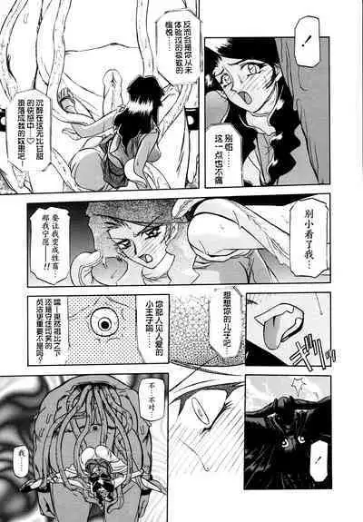 Shichisai no Lamuros I Ch. 1-8