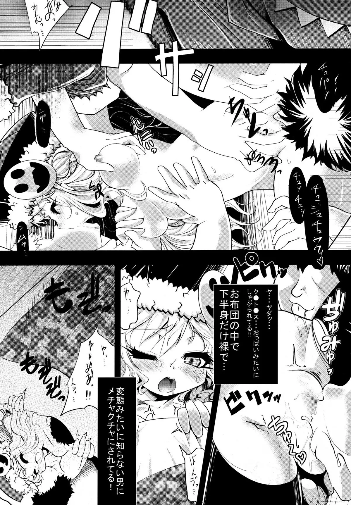 Welcome to the BLACK PARADE