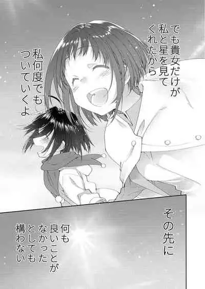 Chichi no Aijin 34sai