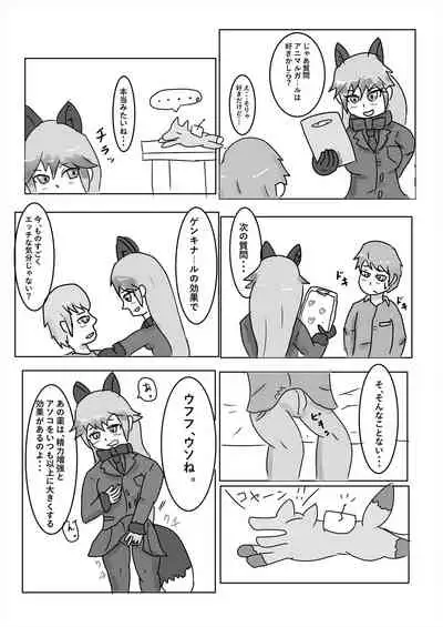 Friends Gyaku Rape Goudoushi 2