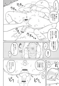 (C86) [Semimogura (Yoshiie)] Lilith -Inma ni natta Kishi-