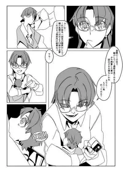 Tainai・Nikuheki Goudoushi Chounai Kaishi 3-A