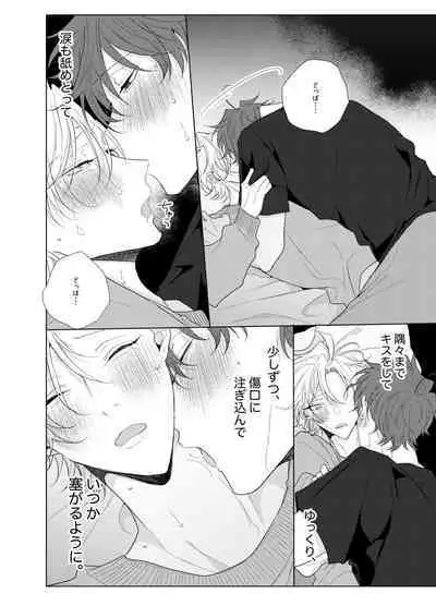 Sore o ai to yobazushite nantoyobu.