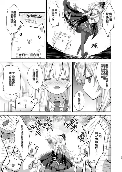 [ZiP (Moekibara Fumitake)] Mahou Shoujo Kururu no Kemomimi JK Seikatsu | 魔法少女可露露的兽耳娘JK生活 (Various) [Chinese] [Digital]