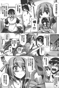 [Nekoi Hikaru] Innocent Love Memorial | 純愛的淫亂回憶 [Chinese]