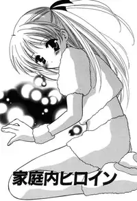 [Kouno Yukiyo] Kateinai Renai