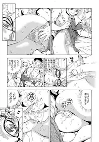 [Watan Kazunari] Inran OL Seifuku no Yuuwaku