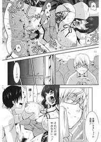 [Utamaro] Love Chichi [Digital]