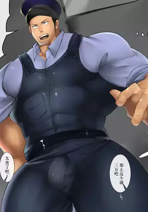 Geneki keikan hentai choukyou