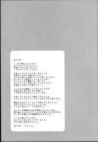 (C84) [Yuririn no Moto (Yuririn)] Modorenai Futari