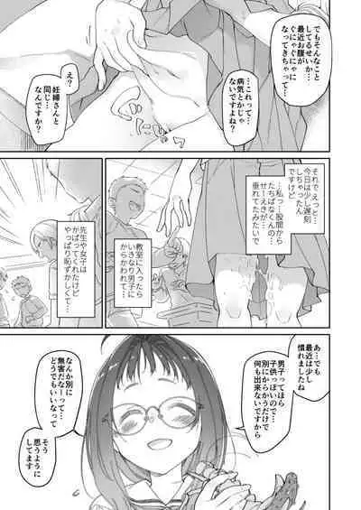 Skirt to Kiseichuu 2