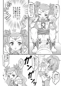 [Himitsu Doyoubi (Matsutaka Zon)] Omorashi All-Stars DX (Pretty Cure) [Digital]