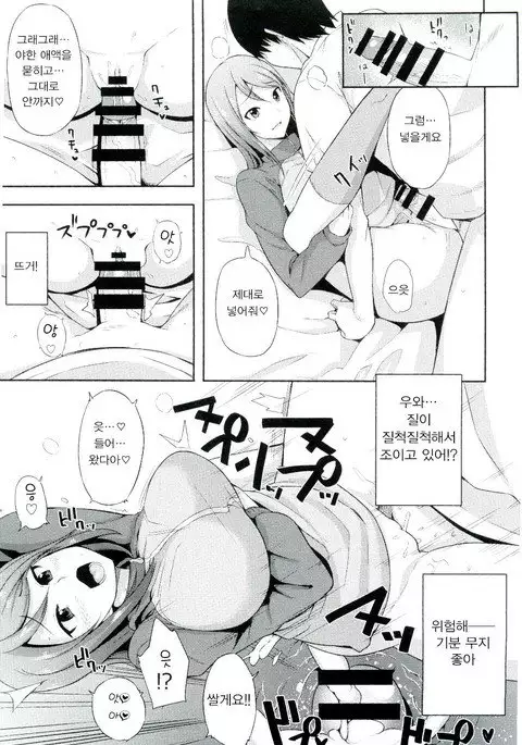 Daiji na koto wa koko ni Tsumatte Iru